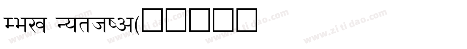 Dev Gothic字体转换